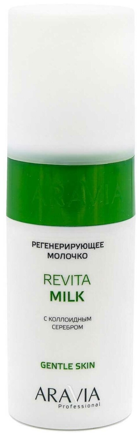 Aravia professional Молочко регенерирующее с коллоидным серебром для лица и тела Revita Milk, 150 мл (Aravia professional, ) - фото №12