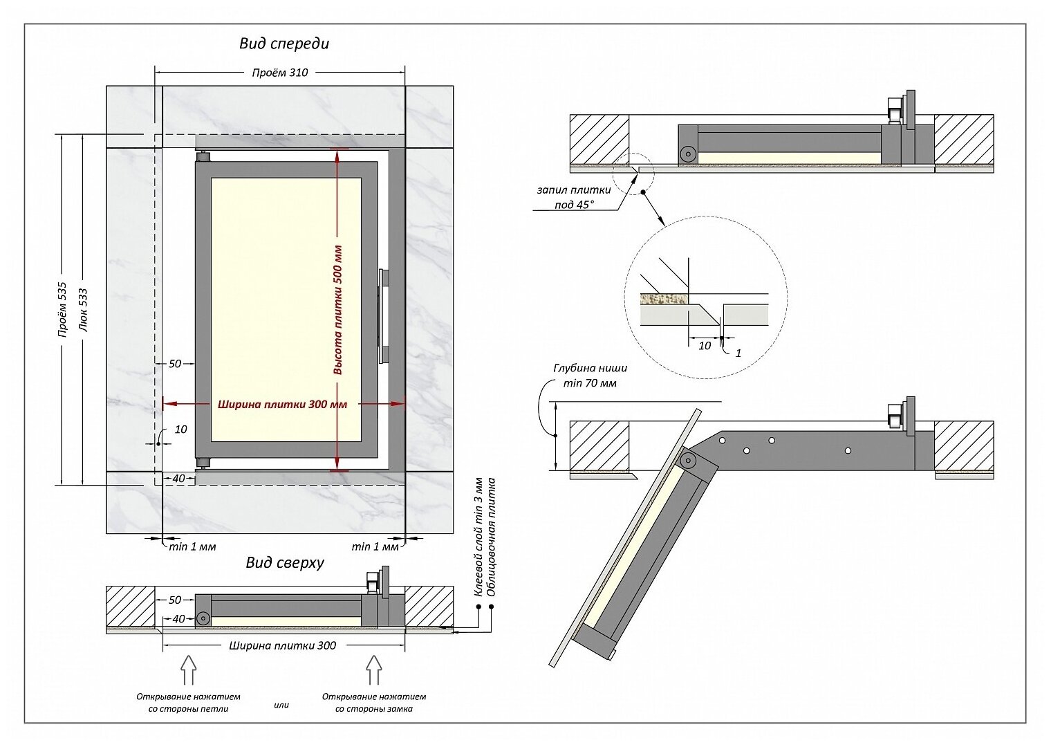 Замок hafele для люков под плитку и покраску