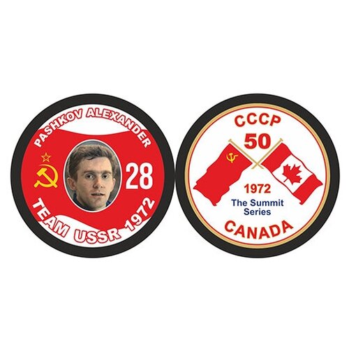 Шайба Rubena 50 лет Суперсерии 1972 СССР - CANADA PASHKOV шайба rubena 1972 ссср 50 canada bobrov