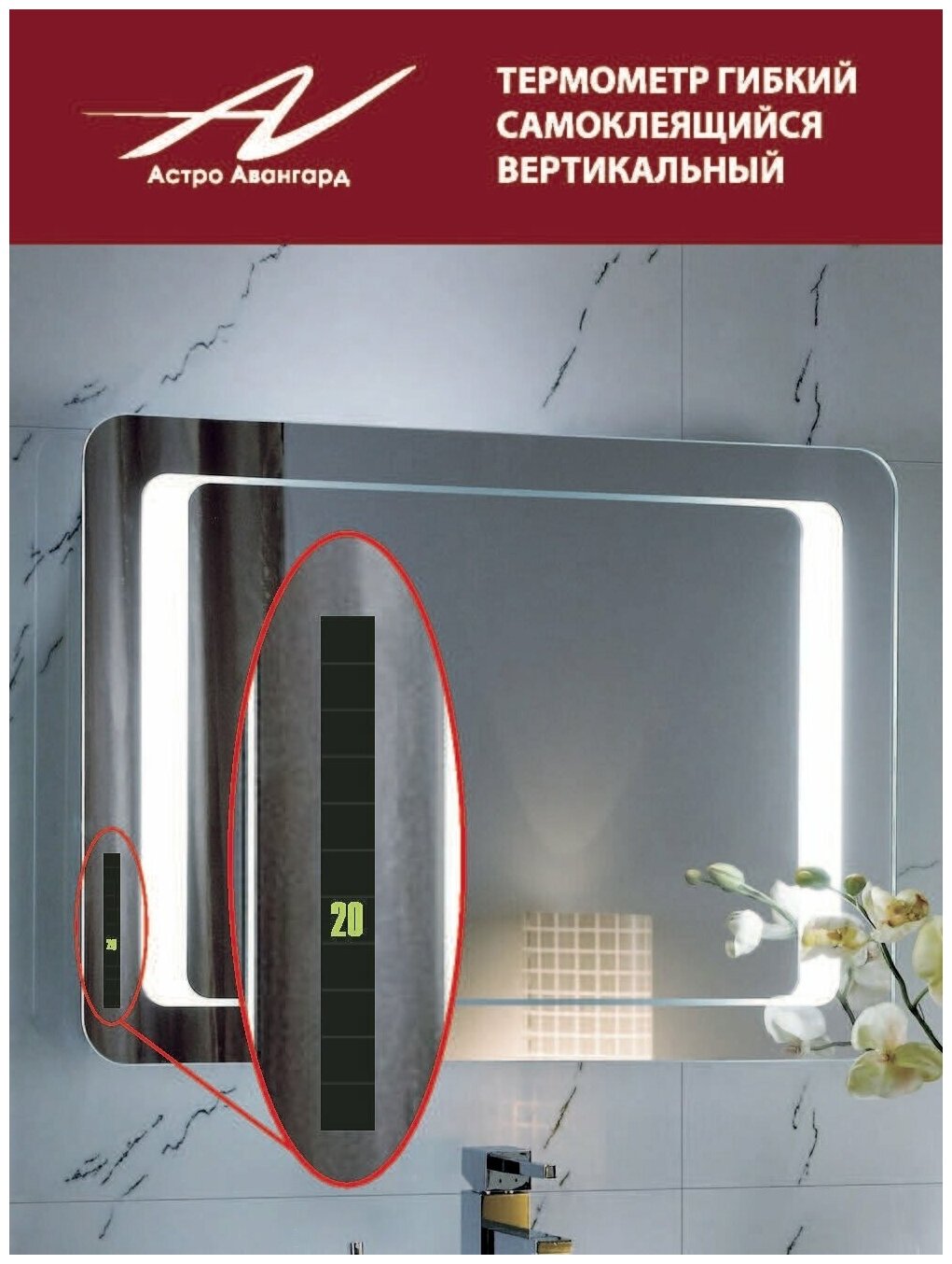 Гибкий термометр для аквариума/террариума/растений/комнаты, диапазон от 12 до 32 градусов, вертикальный - фотография № 3