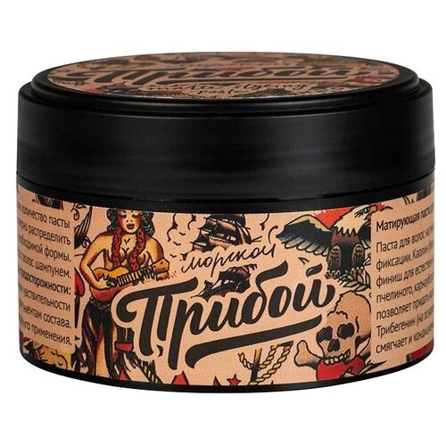 Морской Прибой Матирующая паста для укладки волос Black Edition, 100 мл