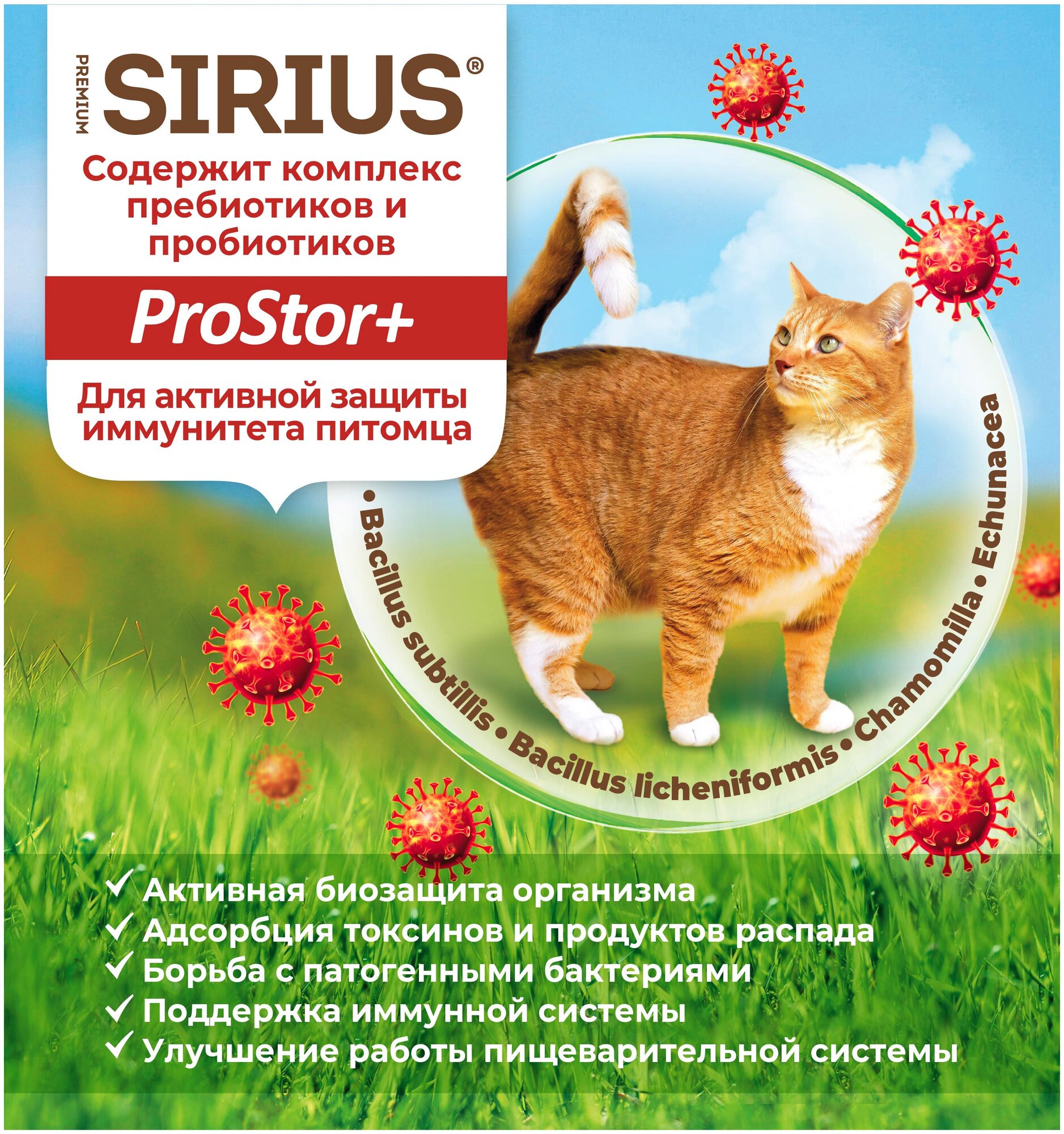 Сухой корм для взрослых кошек SIRIUS, лосось и рис 0,4 кг - фотография № 13