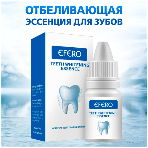 Эссенция для отбеливания зубов Efero. Гель для отбеливания зубов