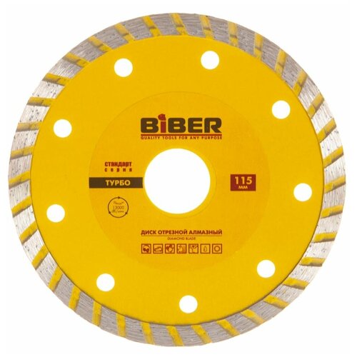 Бибер 70202 Диск алмазный турбо Стандарт 115мм диск алмазный турбо премиум 115мм
