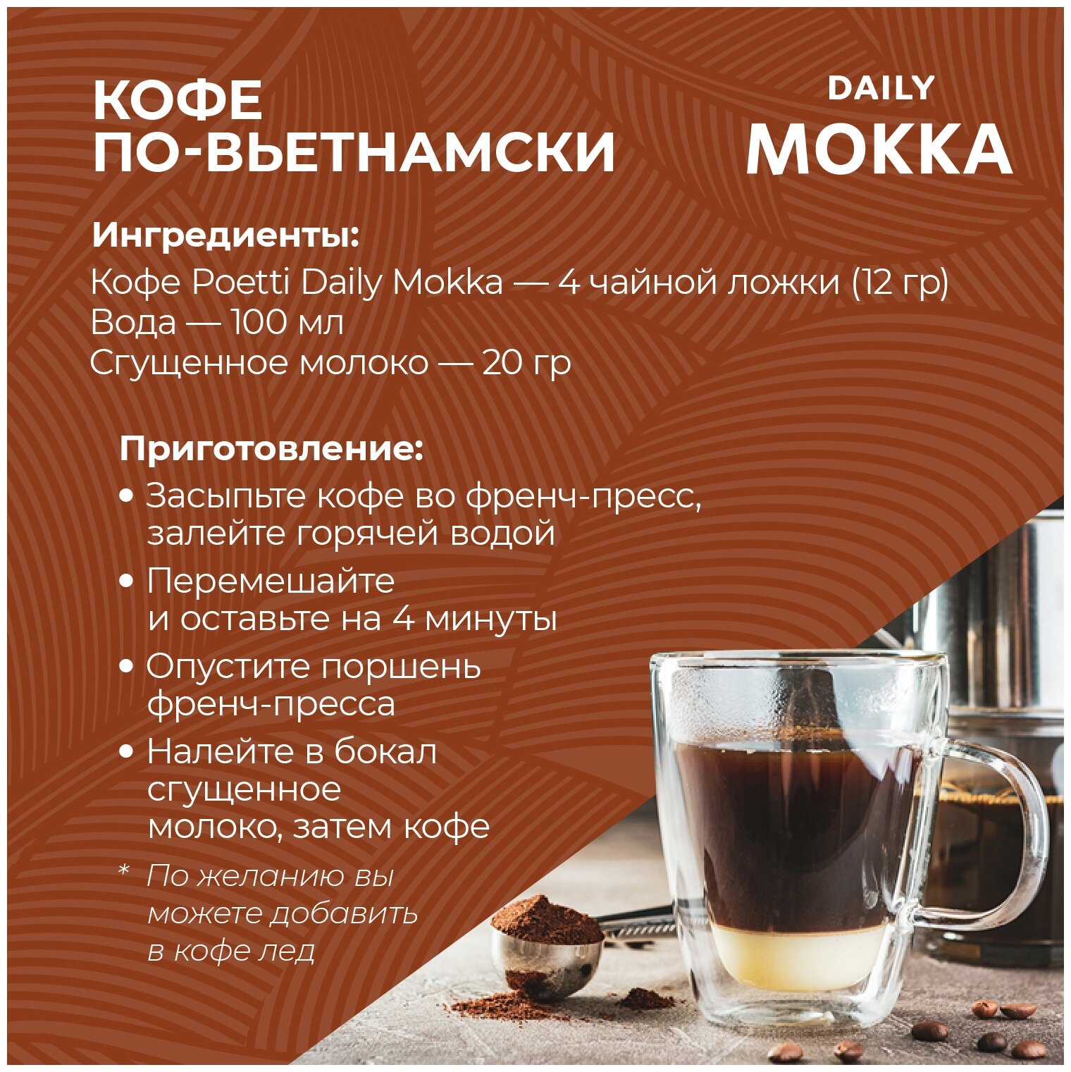 Кофе натуральный жареный молотый Poetti Daily Mokka 250 гр - фотография № 7
