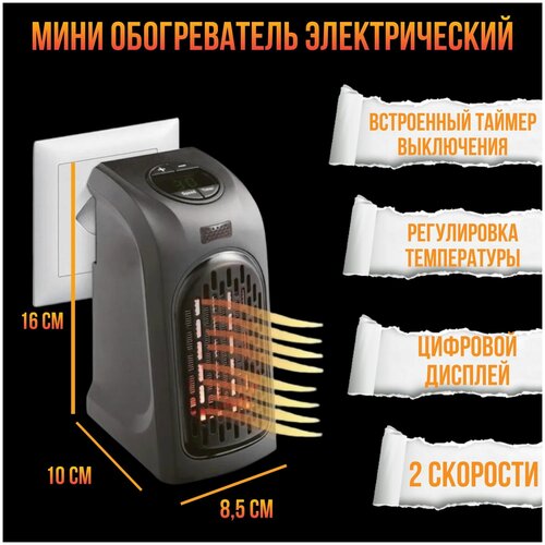 Handy heater Space / тепловентилятор портативный, мини обогреватель электрический, тепловентилятор настенный