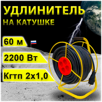 Удлинитель на катушке проводник Стандарт (четыре розетки) кгтп 2х1,0, 60 м