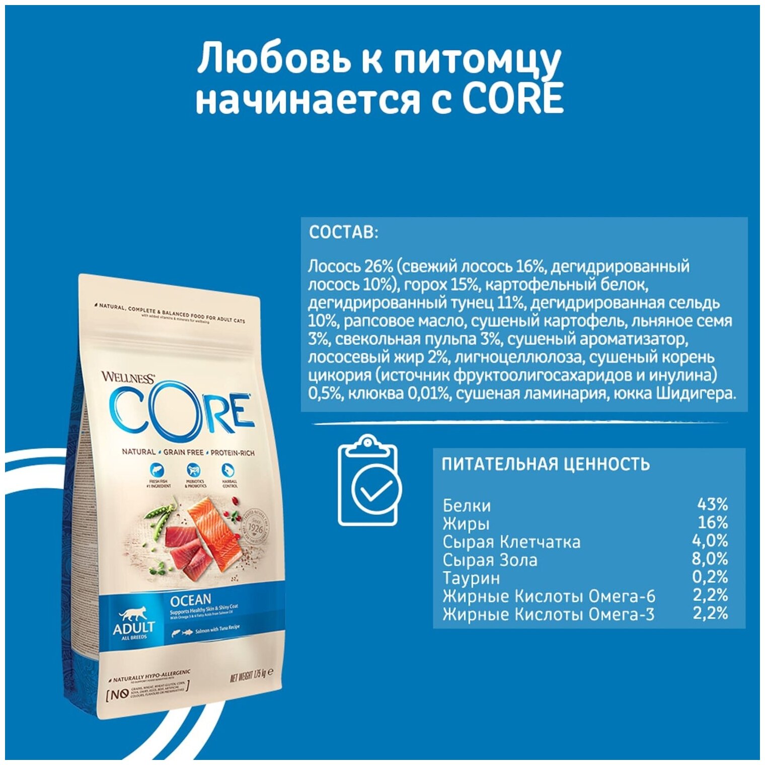 Сухой корм Wellness Core для взрослых кошек, из лосося с тунцом 300 г - фотография № 9