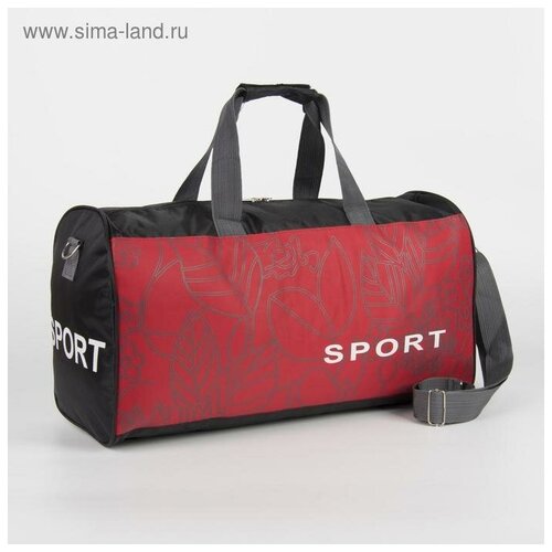 Сумка спортивная Сима-ленд 5119921, 48х25х48 см, красный сумка спортивная сима ленд 31 л 24х28х47 см красный