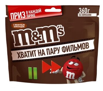 360Г M&M`S С молочн шоколадом - M&M'S