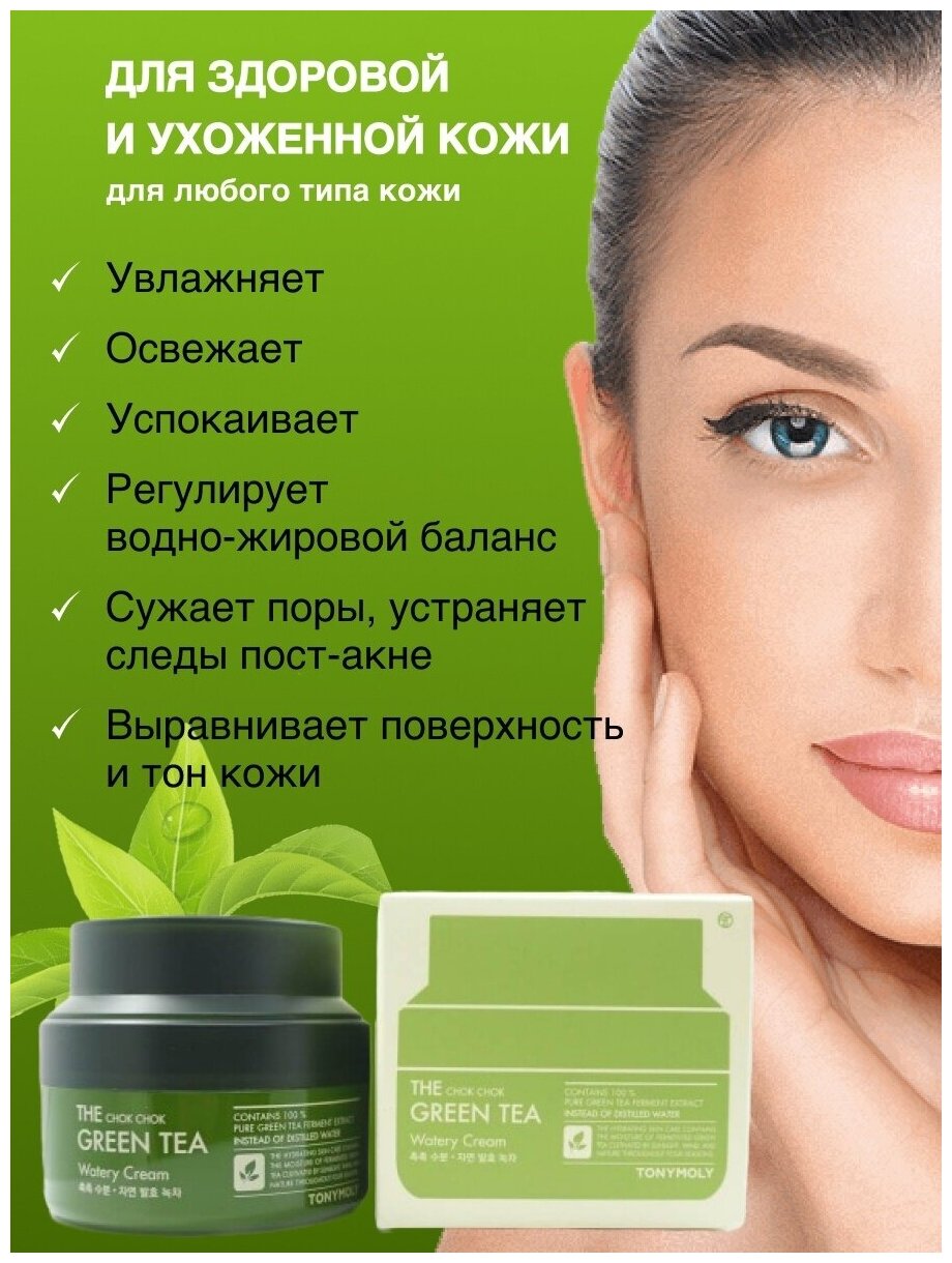 Эссенция для лица Tony Moly Green Tea, 55 мл, с экстрактом зеленого чая - фото №11