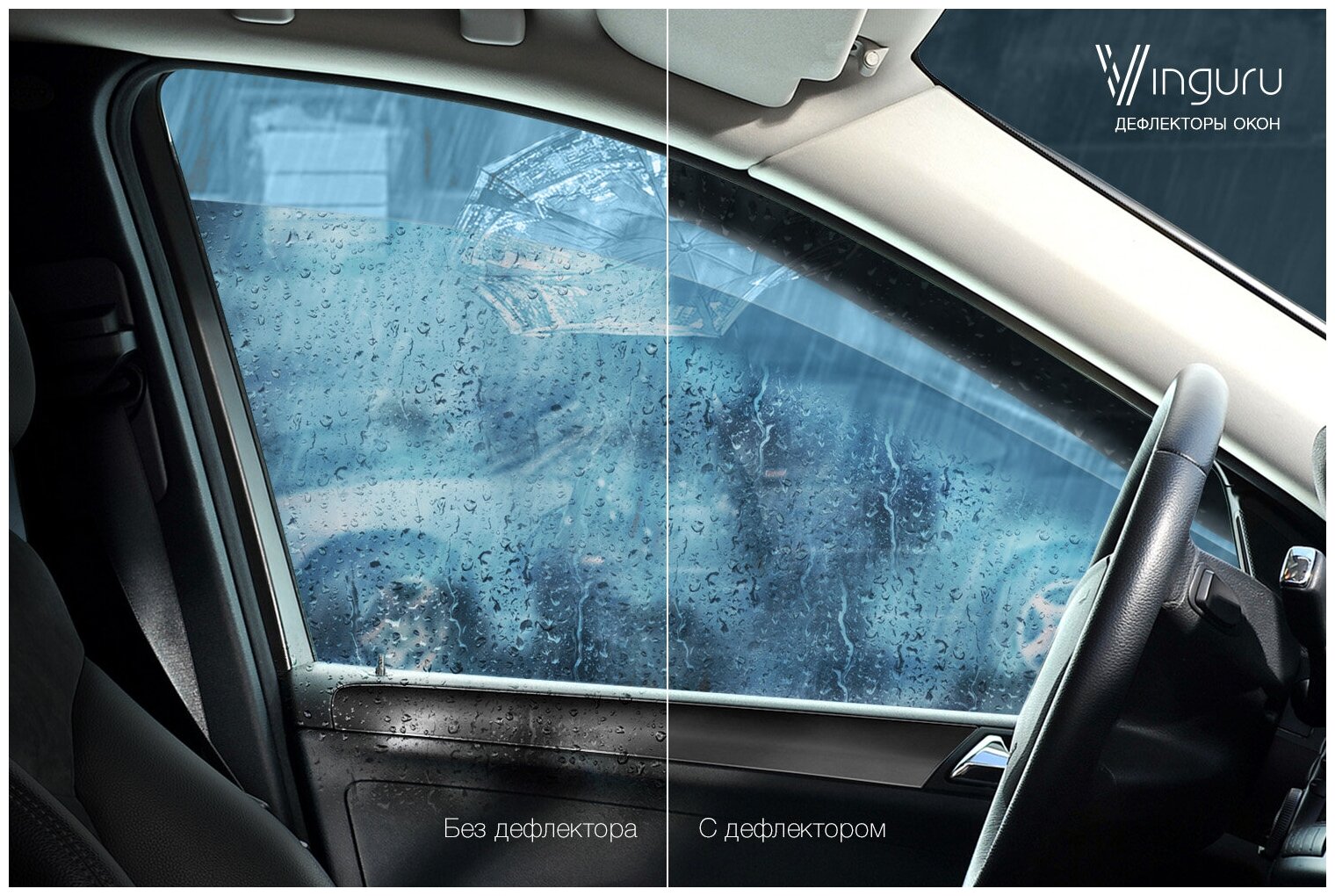 Дефлекторы окон Vinguru Renault Sandero II 2014- хэтчбек накладные литьевой поликарбонат скотч 4 шт - фото №7