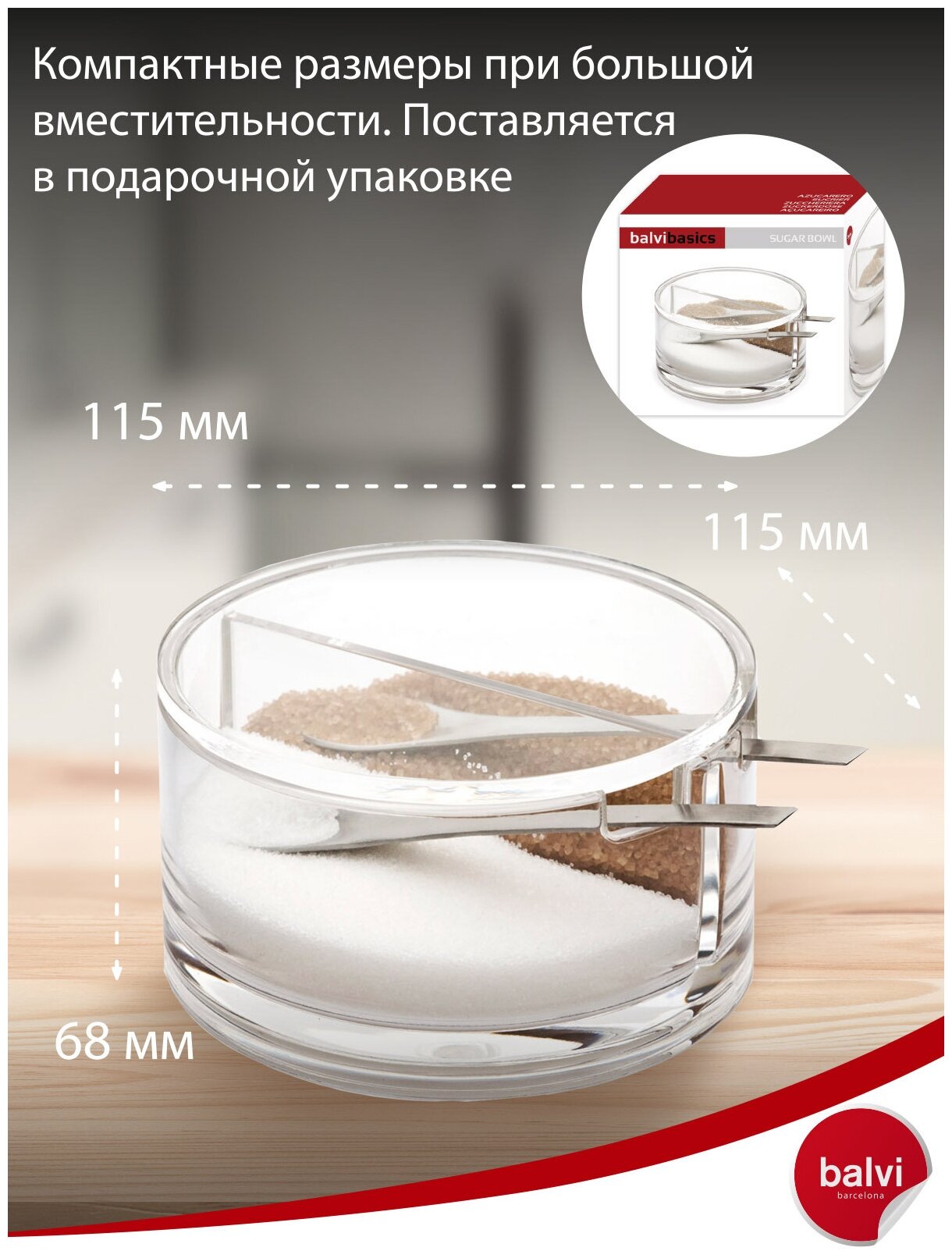 Сахарница двойная с ложкой Balvi Basics, 250 гр. - фото №9