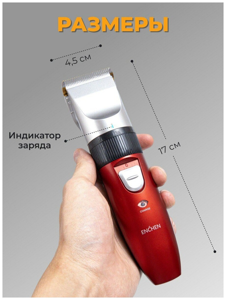 Машинка для стрижки волос Sharp-R Red EC-712 - фотография № 14