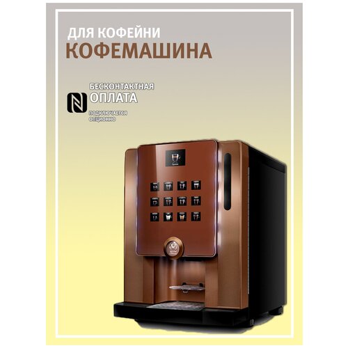 Настольный торговый автомат laRhea BL Grande Special Edition E5 R2 EV Special 20659000₽