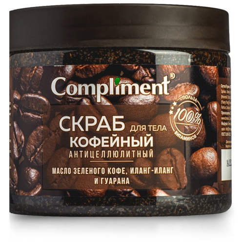 Compliment скраб для тела Кофейный антицеллюлитный compliment скраб для тела кофейный антицеллюлитный