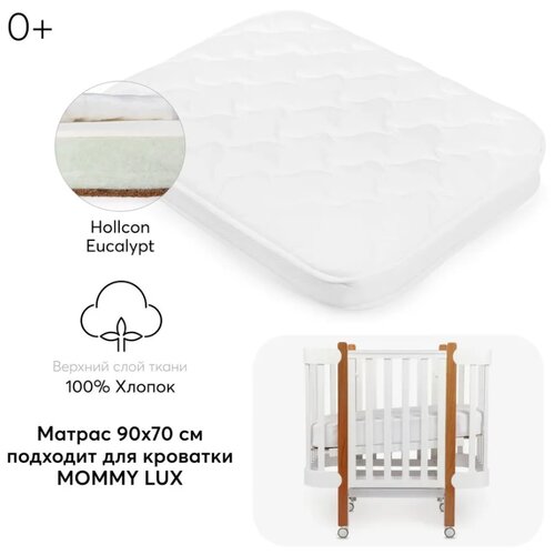 95010, Матрас для люльки-кроватки Happy Baby MOMMY LUX 90х70см white