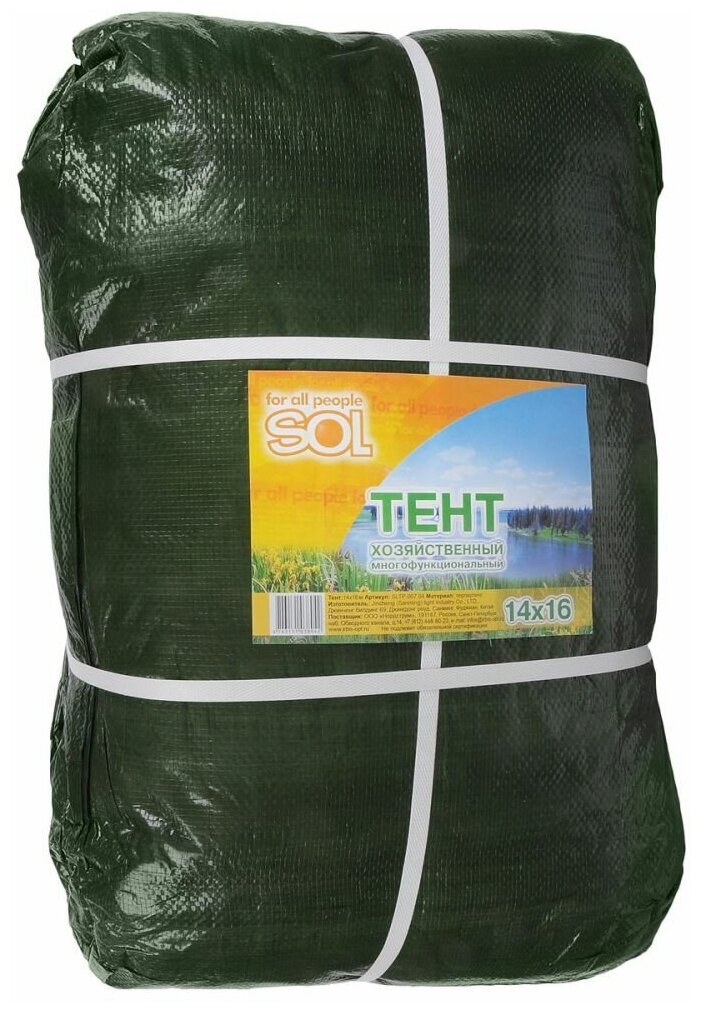 Sol тент терпаулинг 14x16 м. SLTP-007.04
