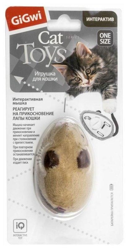75240 Игрушка для кошек интерактивная Мышка со звуковым чипом 9см, серия SPEEDY CATCH - фотография № 5
