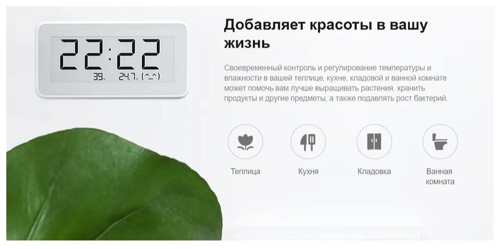 Метеостанция Xiaomi - фото №5