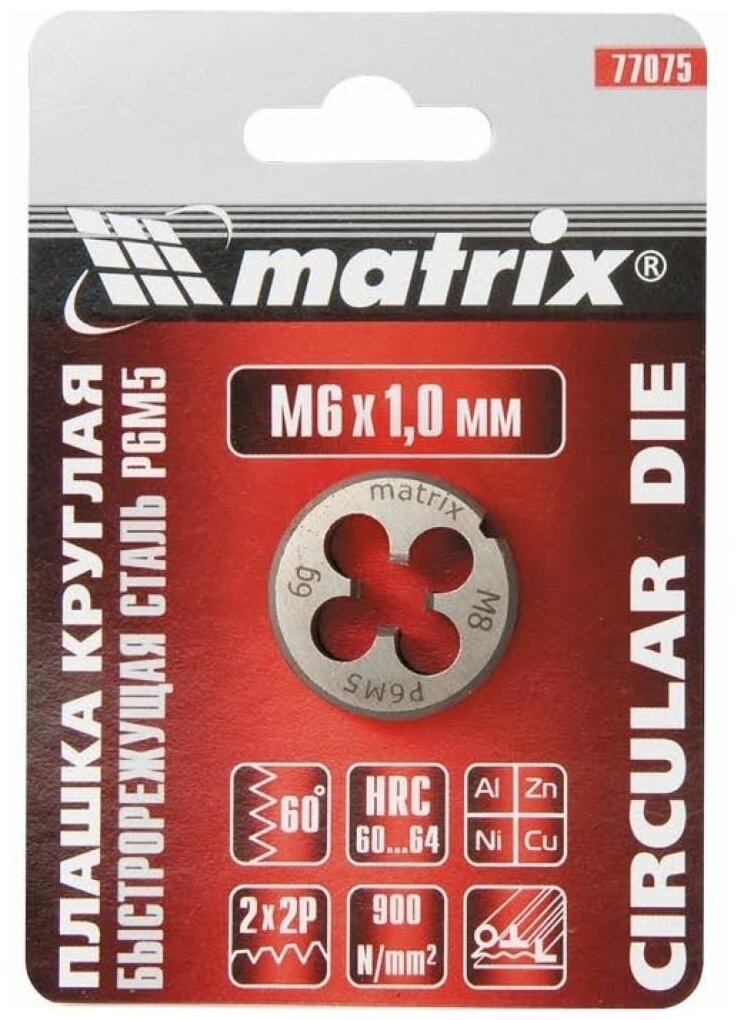 MATRIX Плашка М6x1,0 мм, Р6М5 // 77075