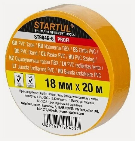Изображение товара Изолента ПВХ 18 мм 20 м желтая STARTUL Profi (ST9046-5)