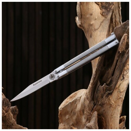 Нож-бабочка Буратино сталь - 420, рукоять - сталь, 19 см 6630475