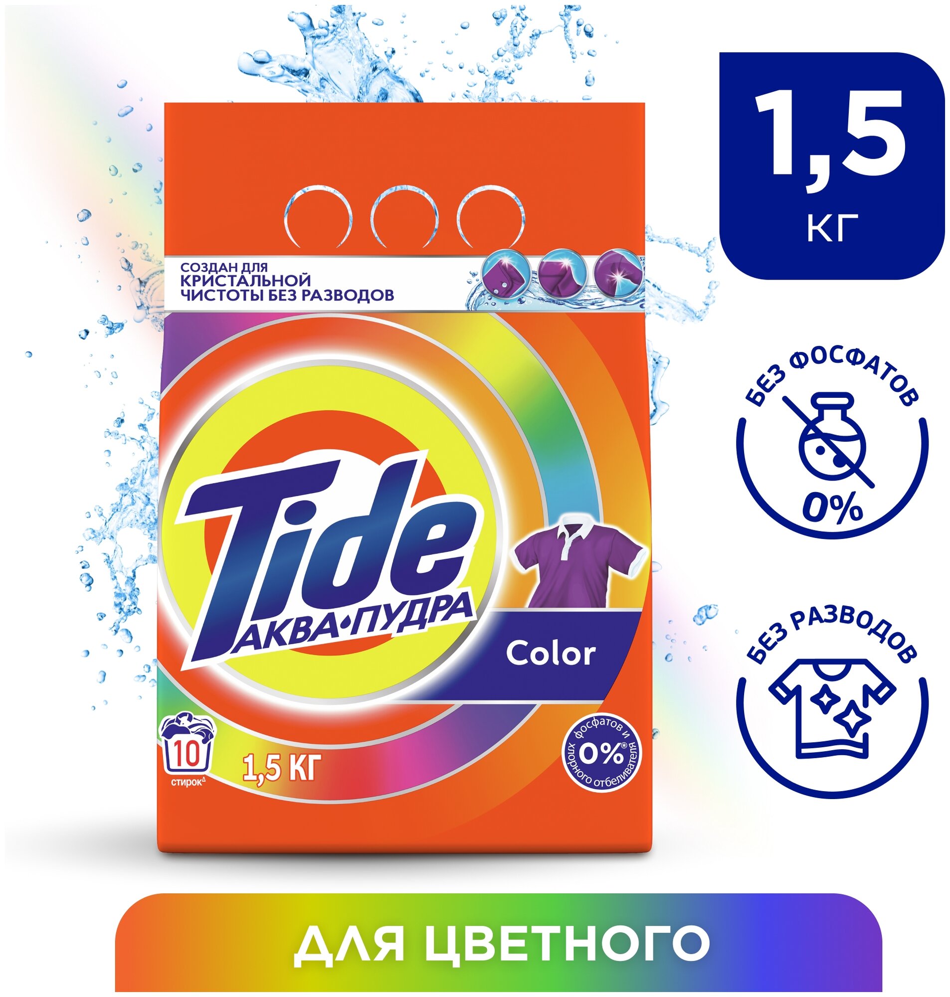 Стиральный порошок Tide Color (автомат) 1.5 кг пластиковый пакет