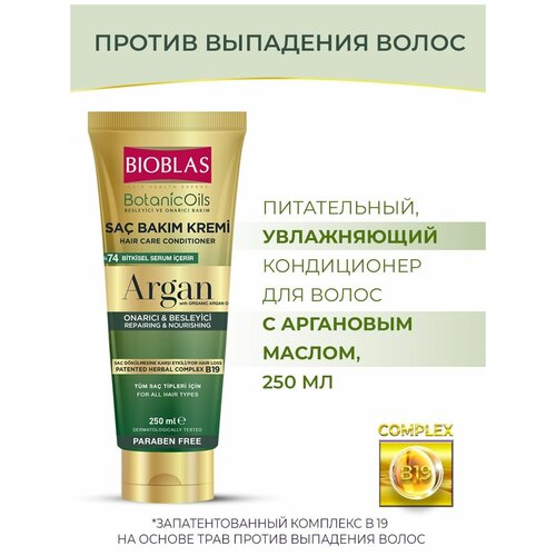 Кондиционер для волос BIOBLAS с аргановым маслом, увлажняющий, 200 мл