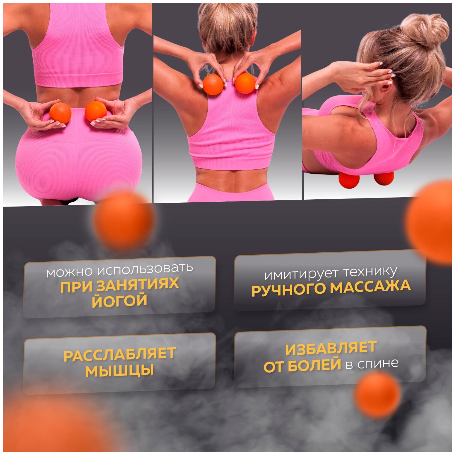Мяч массажный для МФР, фитнеса и йоги Arushanoff, оранжевый (M1)