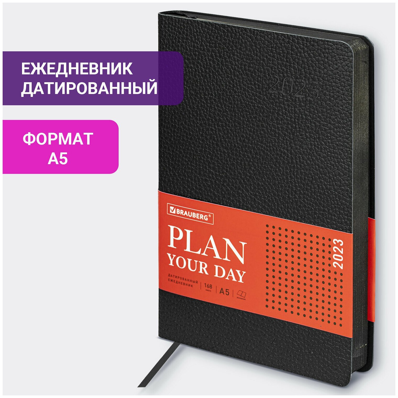 Ежедневник-планер (планинг) / записная книжка / блокнот датированный на 2023 год формата А5 (138x213 мм) Brauberg Stylish, под кожу, черный