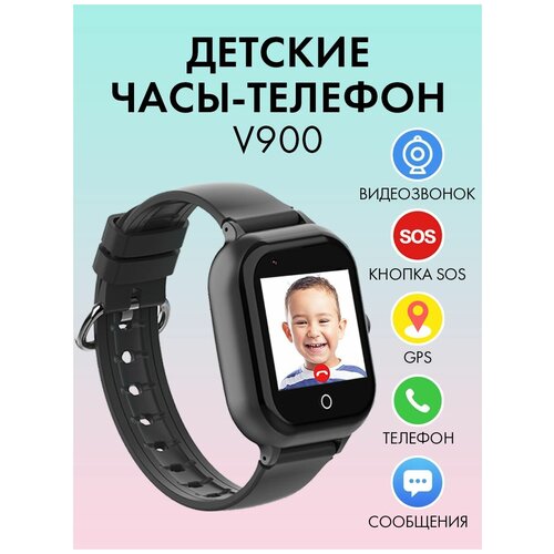 Детские наручные смарт часы с GPS и телефоном 4G Smart Baby Watch V900, электронные умные часы с сим картой для девочки и для мальчика с видеозвонком