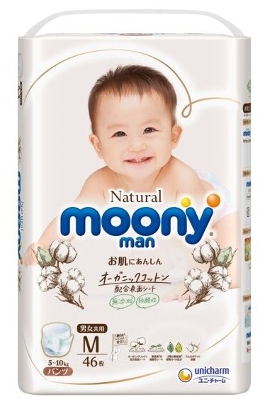 Подгузники-трусики Moony MAN Natural M (5-10 кг) 46 шт