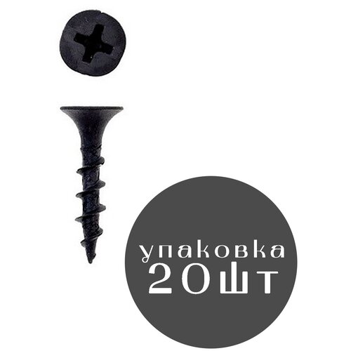 Саморез ГКЛ КР гипсокартон-дерево с крупной резьбой потайной головкой и шлицем Phillips (PH) фосфатированная сталь, 3,5*32мм, 20шт