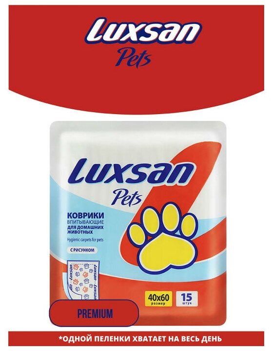 Коврики Luxsan Pets Premium для животных, 40*60см, 15шт - фото №5