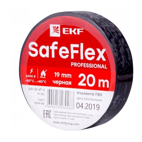 Изолента ПВХ черная 19мм 20м серии SafeFlex | код plc-iz-sf-b | EKF (3шт. в упак.)