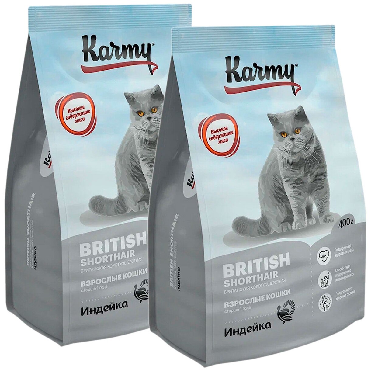 KARMY BRITISH SHORTHAIR ADULT для взрослых британских короткошерстных кошек (0,4 + 0,4 кг) - фотография № 4