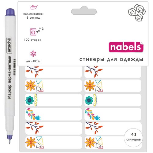 Термобирки для маркировки дет. одежды, для сада и школы: 