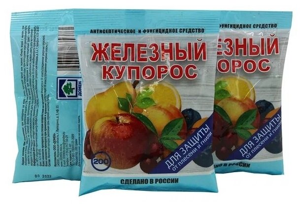 Железный купорос 3 шт.