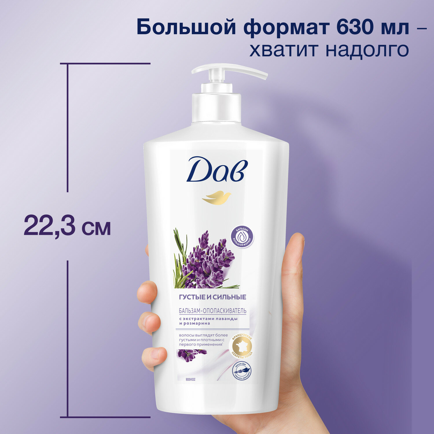 Бальзам Dove Nourishing secrets Густые и сильные с лавандой и розмарином 630 мл - фото №7