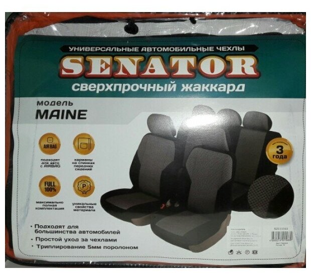 Комплект чехлов Senator Maine