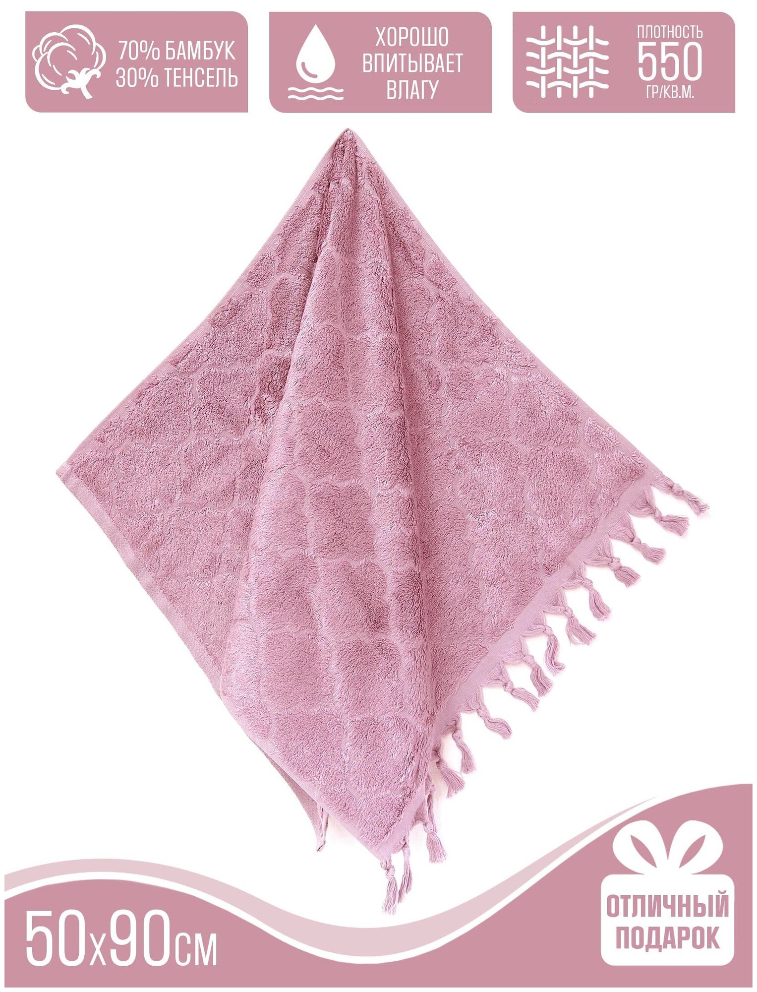 фото Полотенце кейт прокисшая малина Бамбук 70%/Тенсель 30%, 50х90, Прокисшая малина