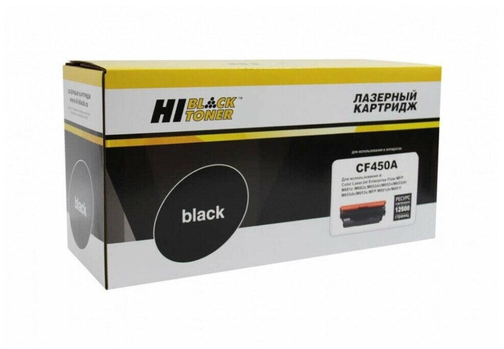 Картридж Hi-Black CF450A для HP Color LaserJet M652/M653/MFP M681/M682, черный
