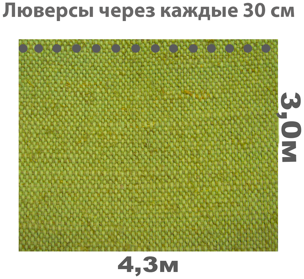 Брезентовая штора , завеса, полог, тент для гаража 3*4.3м с люверсами - фотография № 3