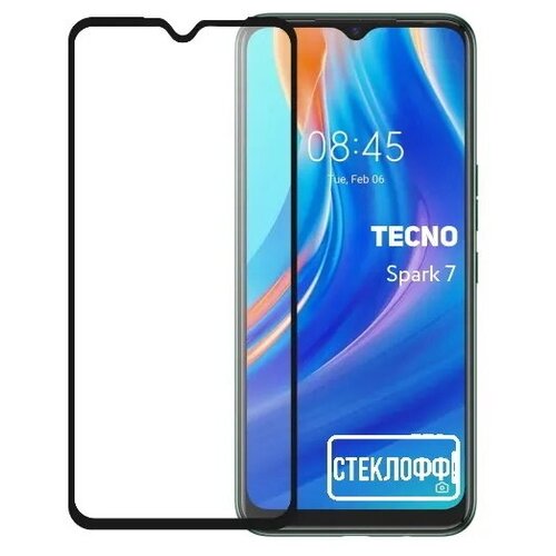 Защитное стекло для TECNO Spark 7 c полным покрытием, серия стеклофф Base