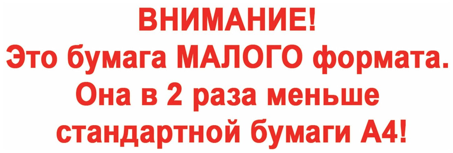 Бумага офисная малого формата(148х210), А5, 80г/м2, 500л, марка А+, DOUBLE A, эвкалипт, Таиланд