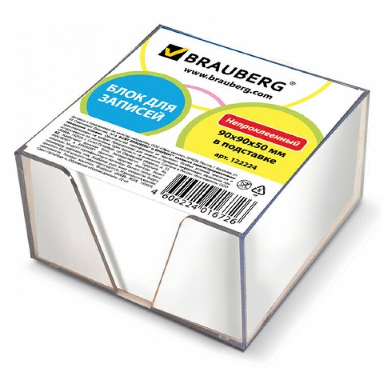 Блок для записей BRAUBERG в подставке прозрачной, куб 9х9х5 см, белый, белизна 95-98%, 122224 - фото №12