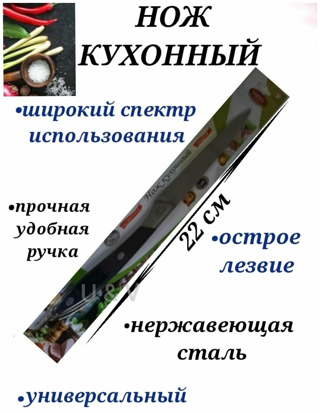 Нож кухонный 22 см, нож универсальный для фруктов и овощей, нож металлический, нож для мяса и сыра, нож для рыбы, нож из стали, нож