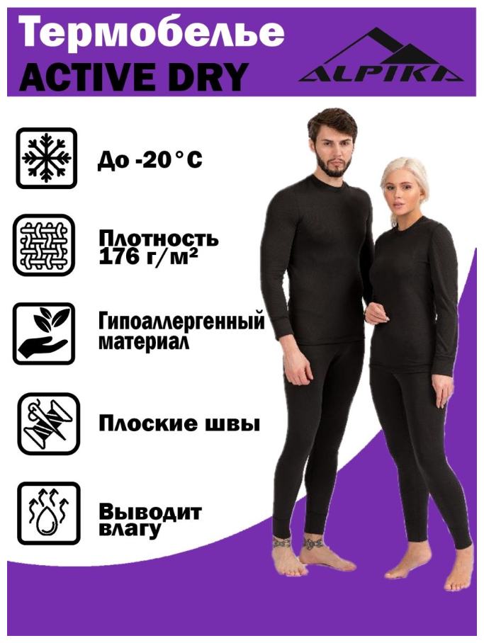 Купить Термобелье для активного отдыха/Рыбалки,Охоты,Туризм за 4572р. с ...