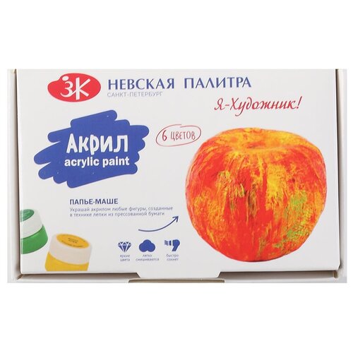 Невская палитра Набор акриловых красок, Я-Художник!, 229411542, 6 цв., мультиколор